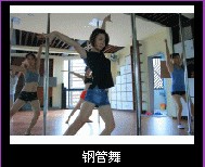 桂林钢管舞培训
