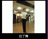 桂林拉丁舞培训